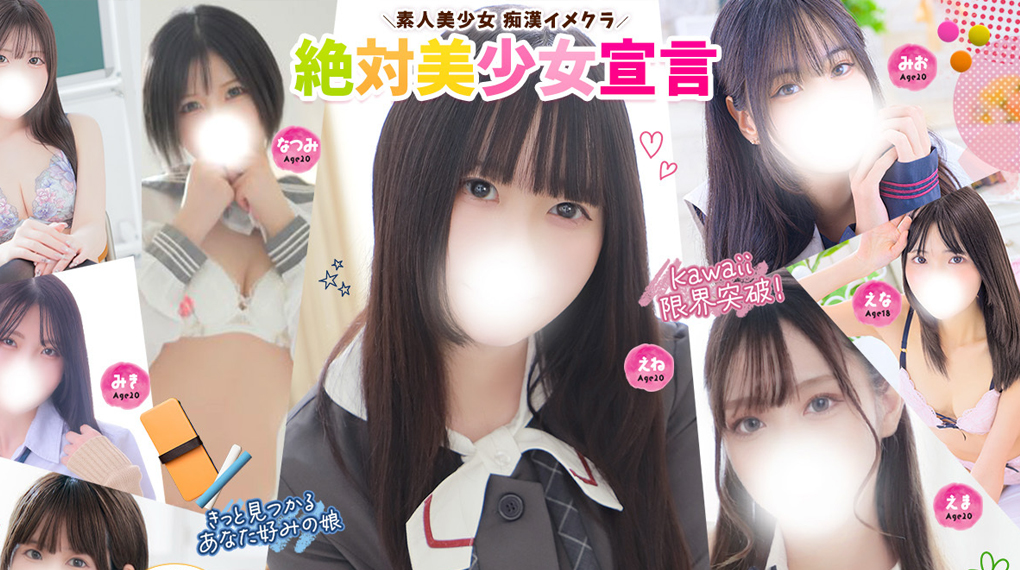 AKIHABARA COSPLAYGAKUEN IN SENDAI