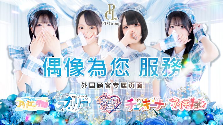 Lovelily Idol Produce