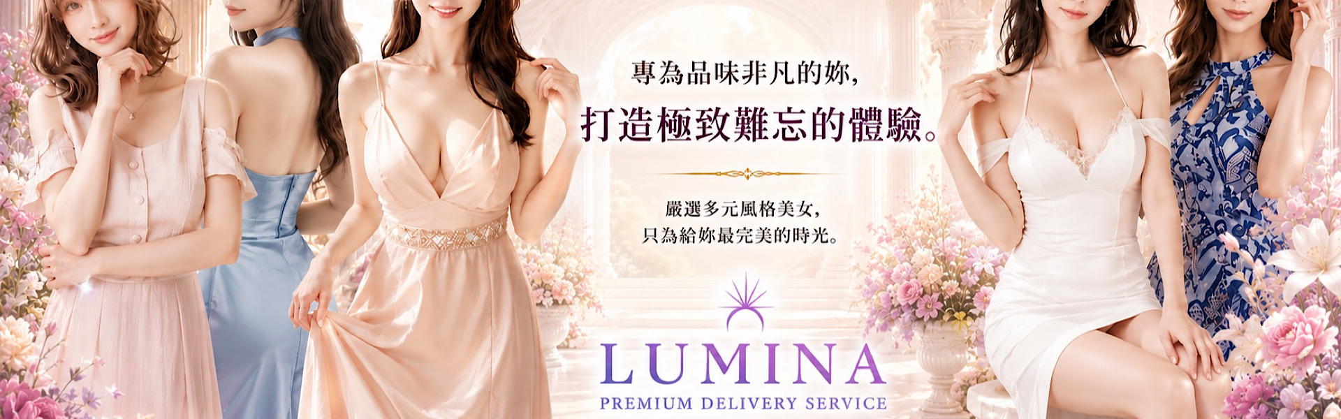 LUMINA