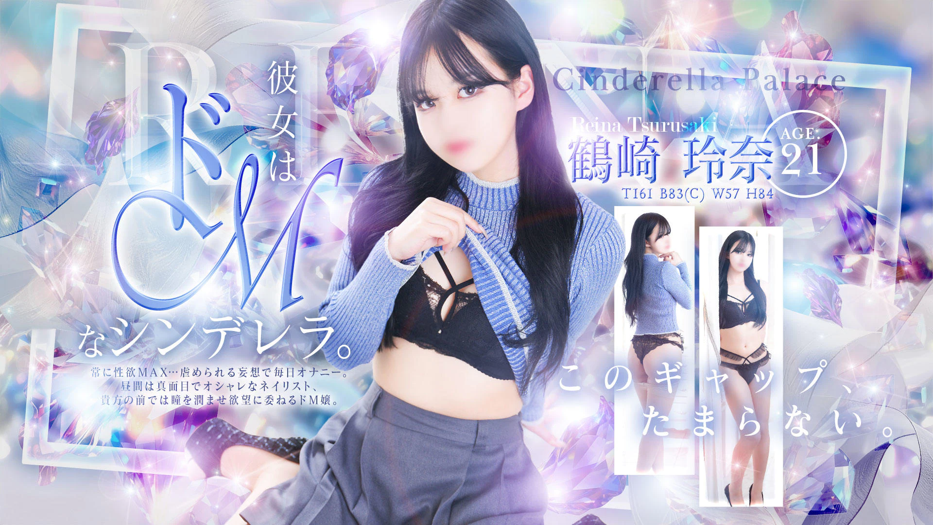 CINDERELLAKYUUDEN NAGOYA