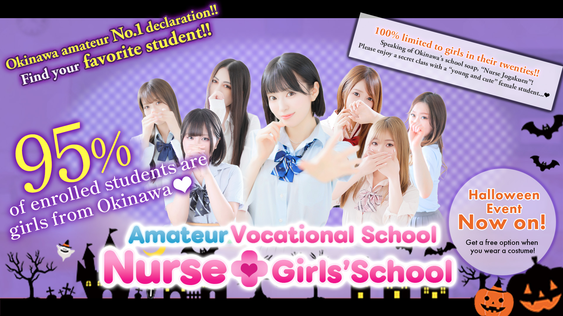nurse Girls' school