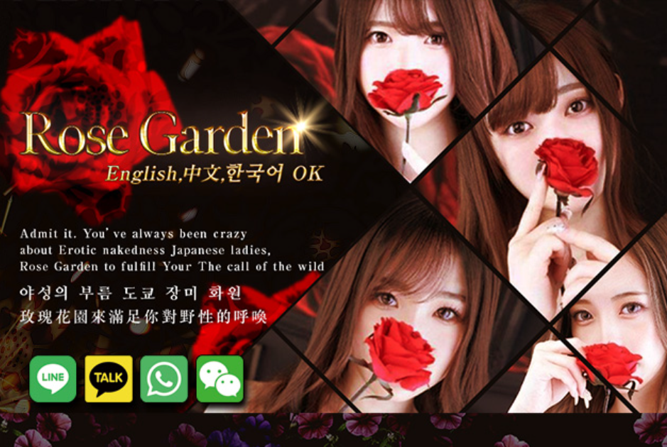 ROSE GARDEN