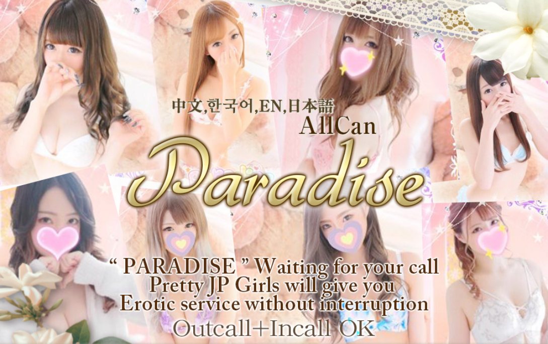 paradise
