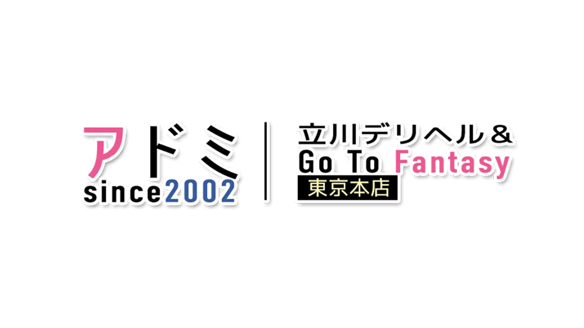 ADOMISHINSU2002TACHIKAWADERIHERUANDOGO-TOLU-FANTAJI-
