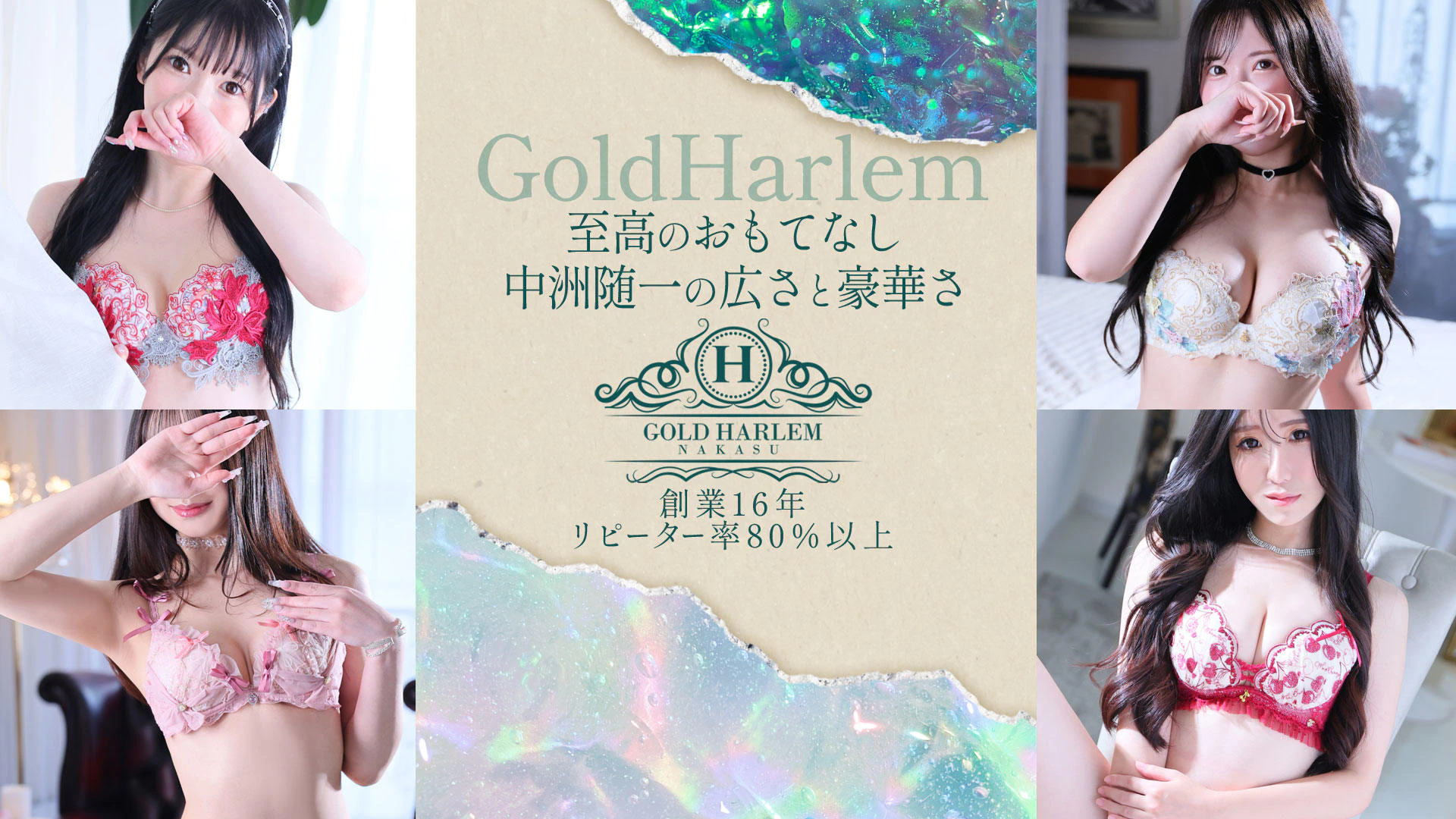 Gold Harem