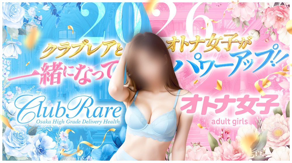 otona joshi adult girls