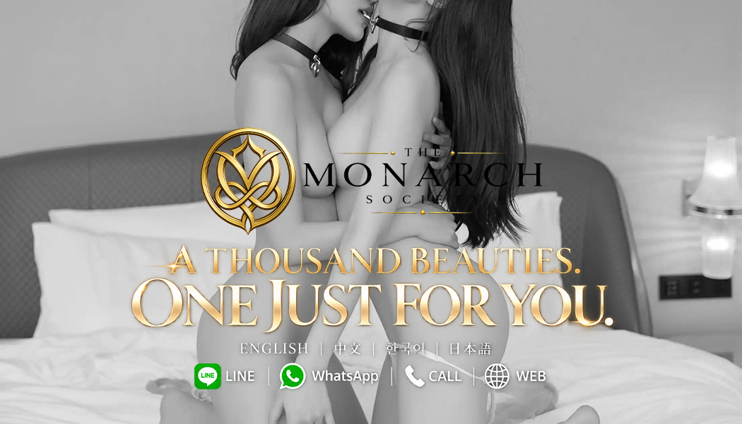 THE MONARCH SOCIETY