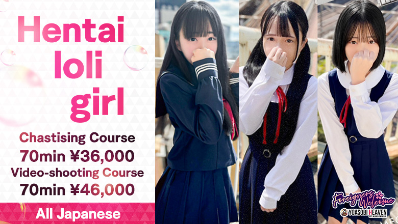 DENEIBISHOUJO VEDEOGIRL