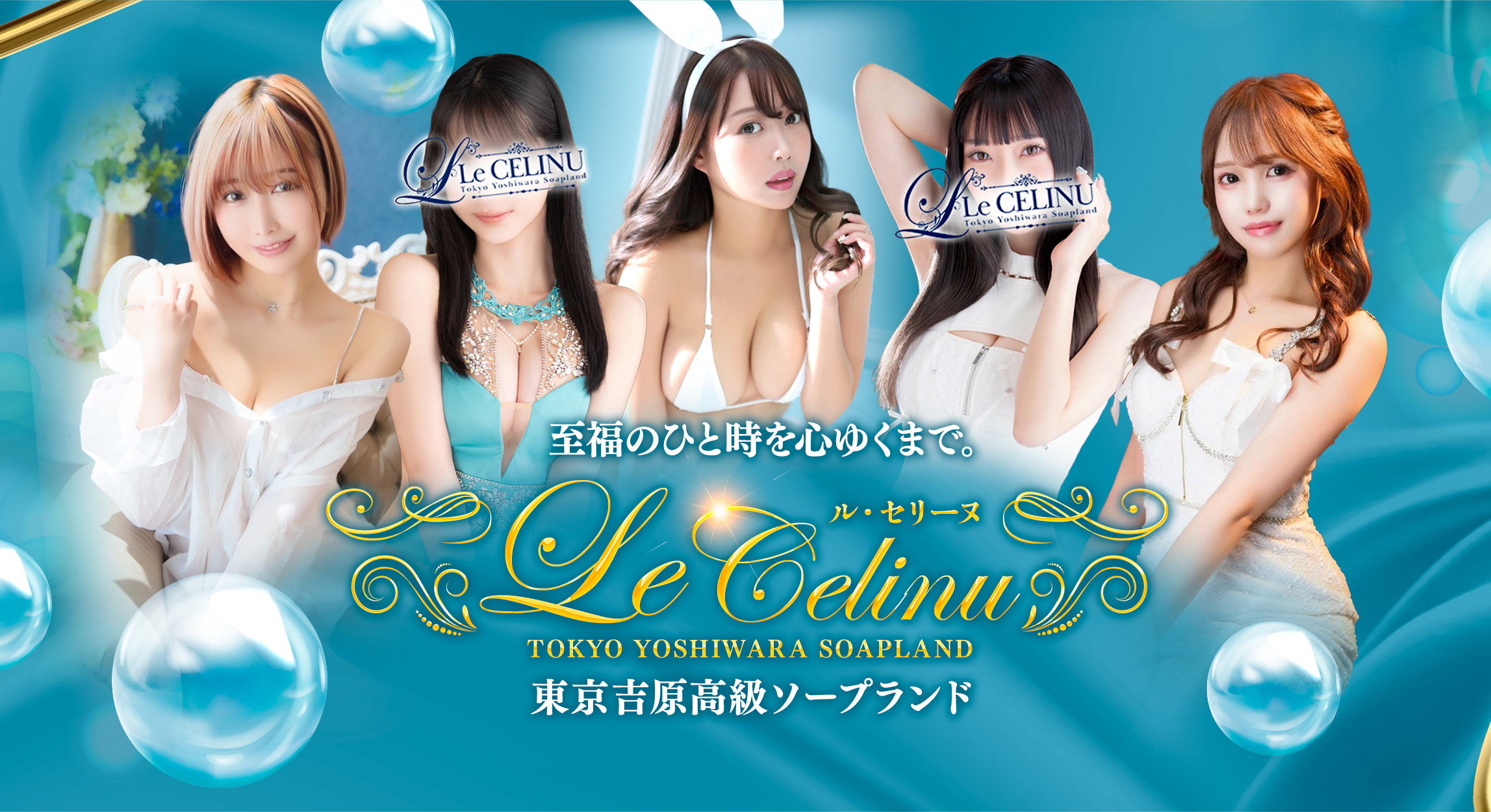 Le CELINU