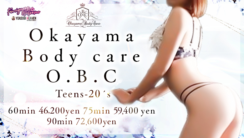 OKAYAMA BODY CARE O.B.C