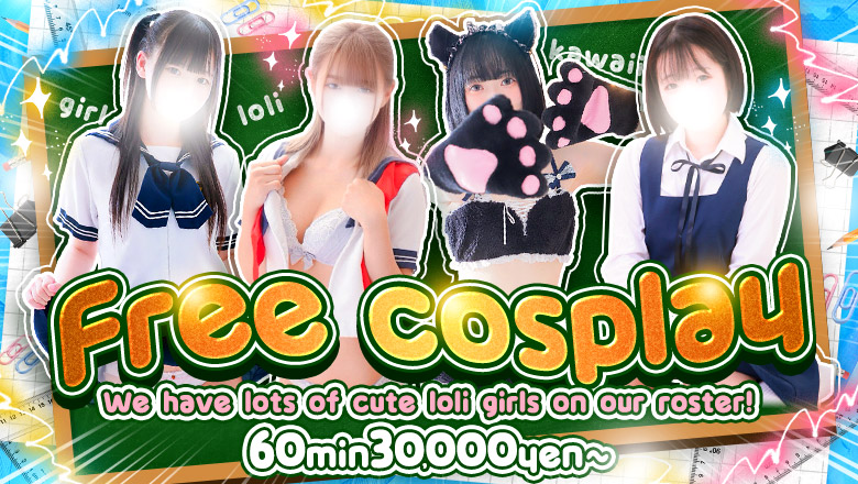 NISHIKAWAGUCHI KOSUPUREMAID GAKUEN CINDERELLAGROUP