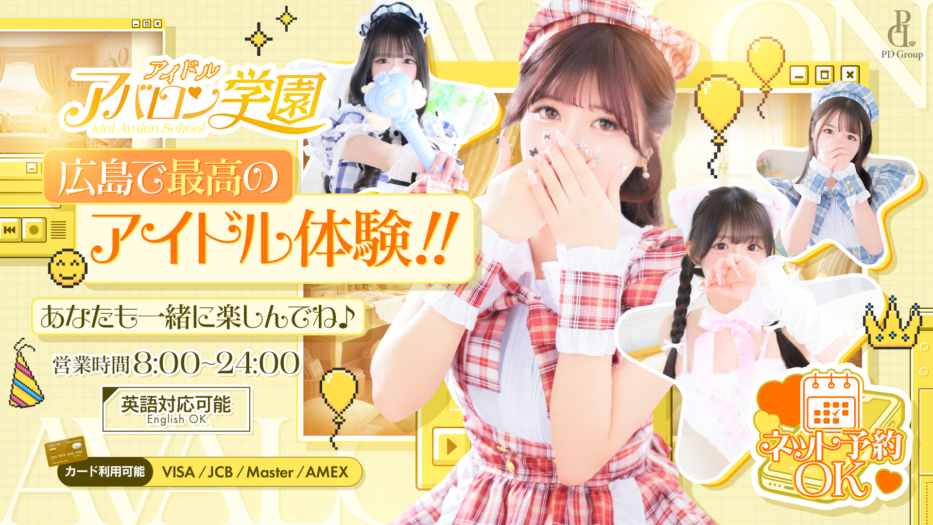 AIDORUABARONGAKUEN