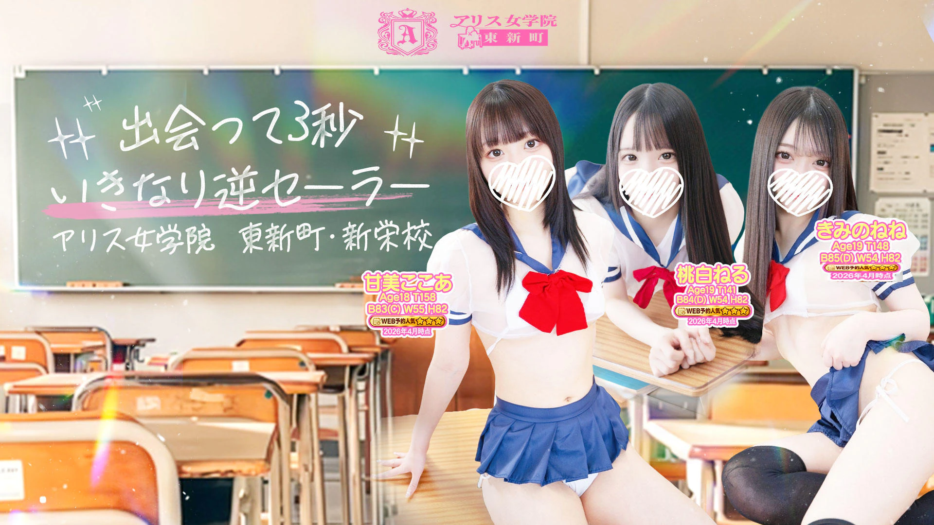 ALICE JOGAKUIN TOUSHINCHO・USHINSAKAE