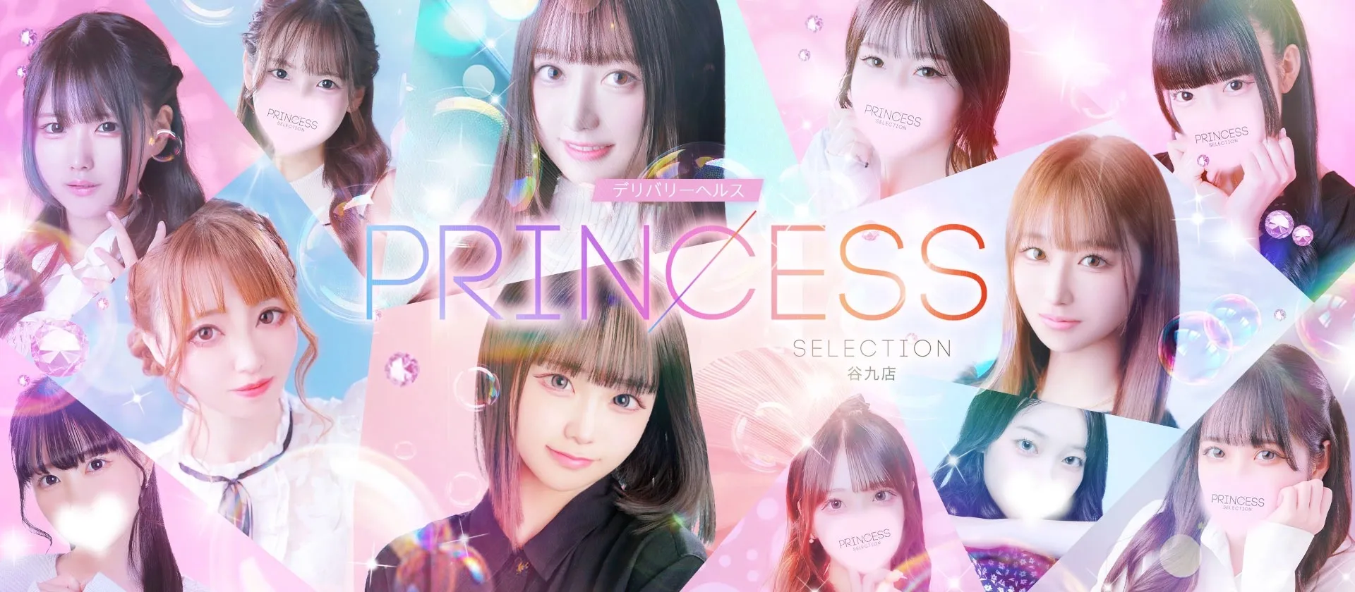 Princess Tanikyu